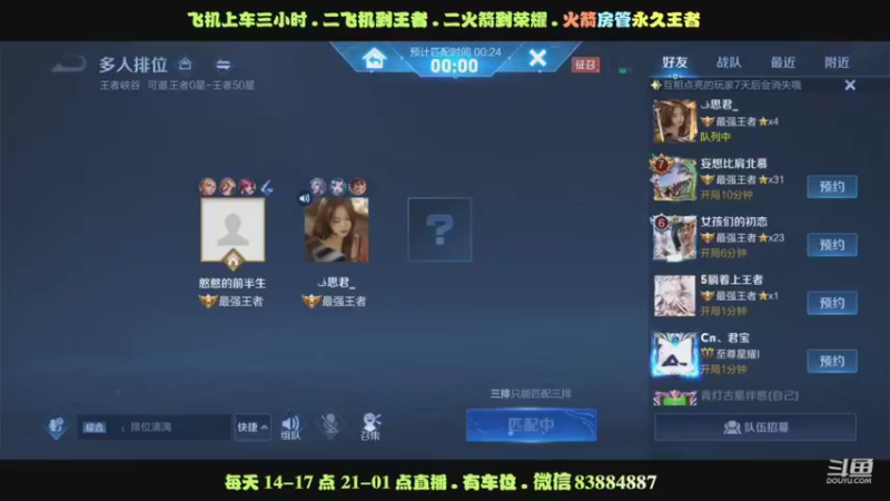 艾琳40星6-0快节奏10分钟一局