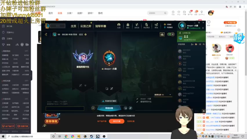 【2022-01-17 18点场】douyu小漠：一区钻二带超巨双排上王者！9点水友赛！