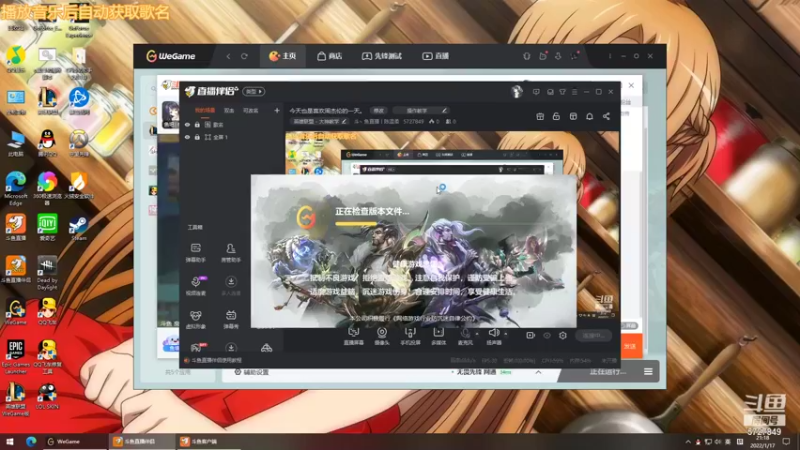 【2022-01-17 21点场】斗丶鱼直播丨陈温柔：今天也是喜欢周杰伦的一天。