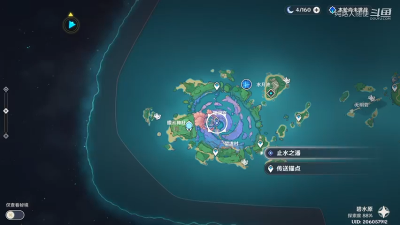渊下宫世界任务：止水之潘.mkv