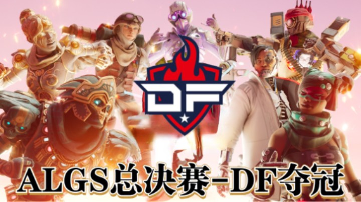 ALGS东南亚赛区决赛（第五局）
