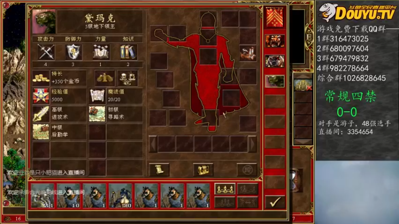 【纳尼亚王子英雄无敌】：第二届彩虹杯大奖赛，常规4禁 0-0