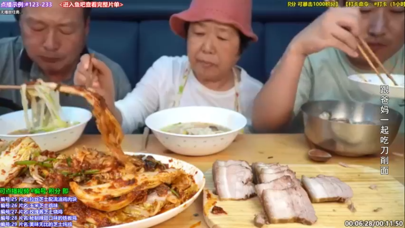 【2022-01-18 20点场】兴森一家：【点播玩法】拉面烤肉任你选