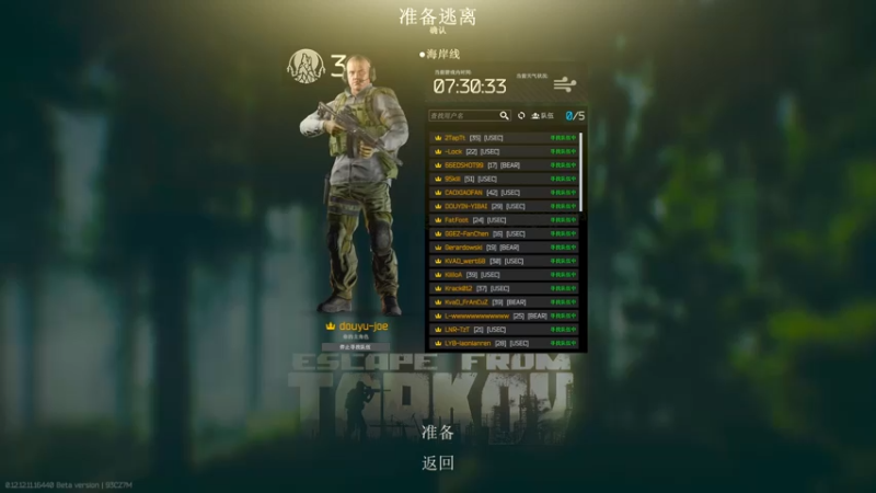 海岸线