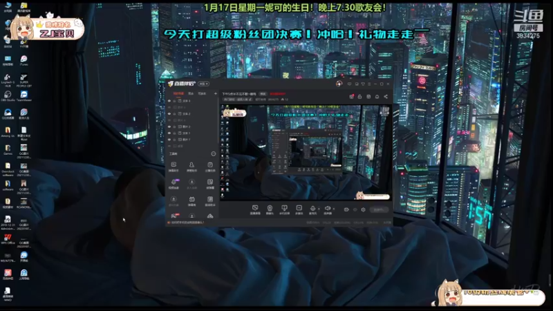 【2022-01-16 17点场】妮可老师：23岁的最后一天！明天生日啦！