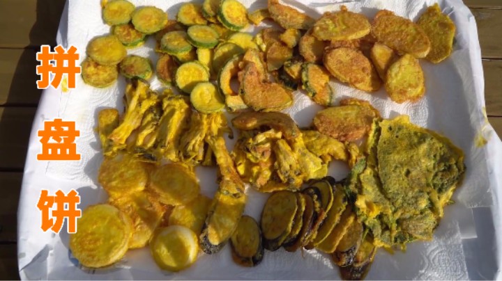分享地瓜、茄子和洋葱等食物的油炸方法，上桌摆成拼盘更诱人了！