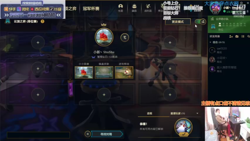 【2022-01-18 13点场】脚神皓皓：新版本参悟中