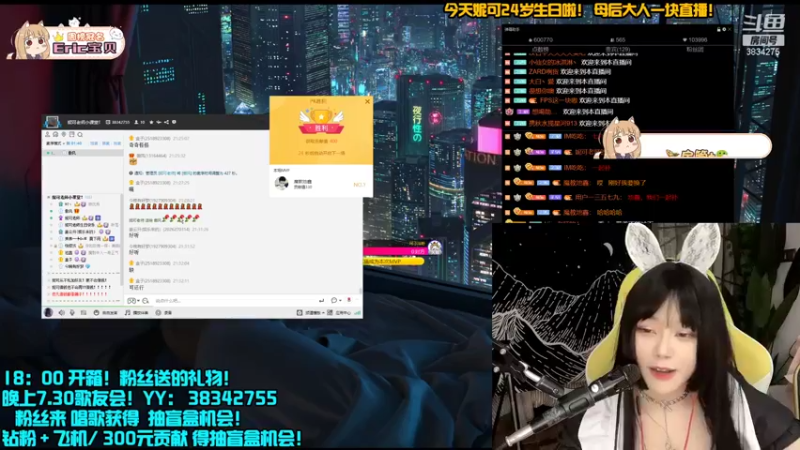 【2022-01-17 21点场】妮可老师：妮可の生日 24岁生日快乐！