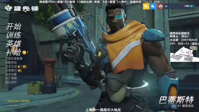 【2022-01-17 14点场】努比ovo：努比: 把爱留在4422549！