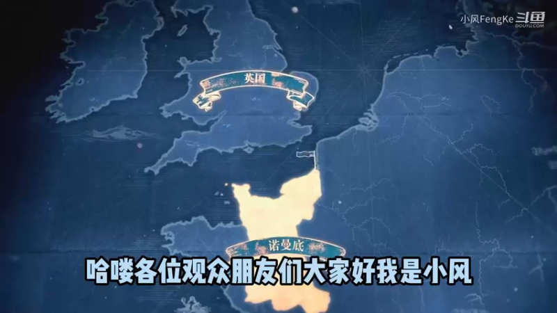 【帝国时代4】只能当新手教程的哈罗德就是逊啦