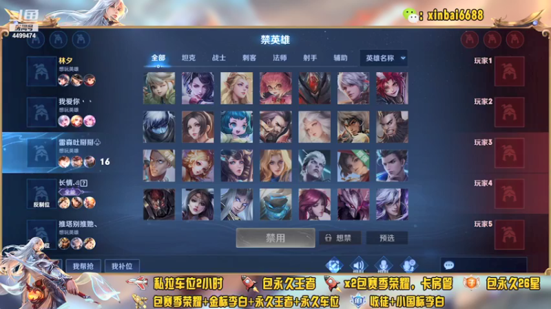 【2022-01-18 19点场】电竞信白丶：国服李白带粉包赢 有车位