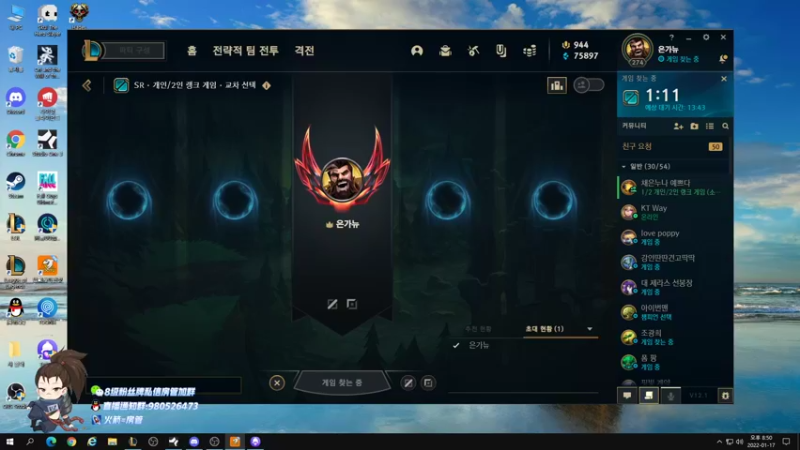 【2022-01-17 19点场】韩一索Pzzang：【索子哥】韩服王者局