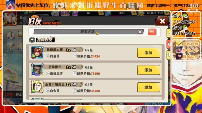 【2022-01-18 13点场】巅峰凯指导：非洲凯直播间黑的一皮