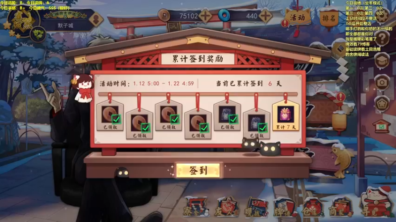 【2022-01-18 09点场】平平无奇安澜君：安澜雀魂：从0单排上魂天