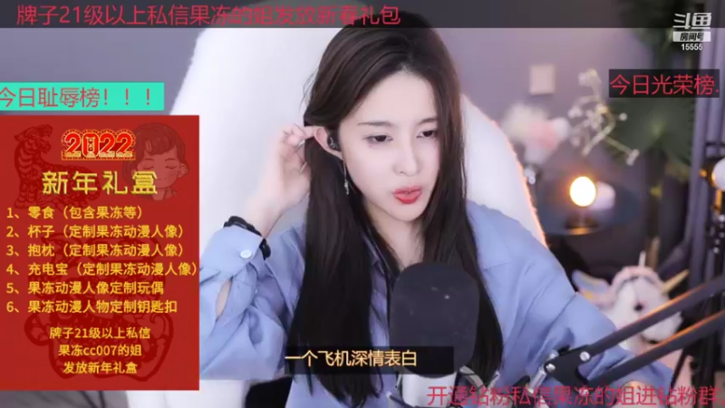 【2022-01-18 05点场】果冻cc007：世间所有的相遇都是久别重逢呀