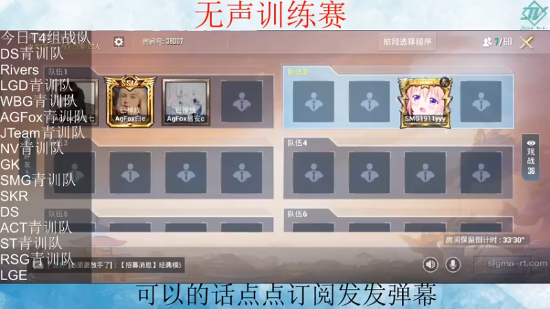 【2022-01-17 17点场】SMG1911yyy：无声T4训练赛