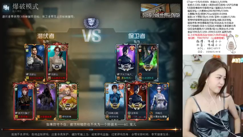 【传情小小】：爆破模式6-2，我这几滴血我尽力了