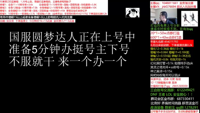 【2022-01-18 16点场】今日不服：春节套搞起，增幅套餐来袭！评估账号，强化