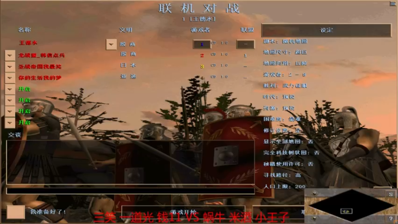 【 2022-01-17 19点场】三笑组3-1蜗牛组
