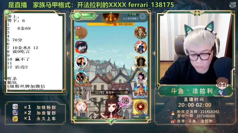 【2022-01-18 01点场】法拉利的直播间：斗鱼NO1.最强心理学技术主播来了