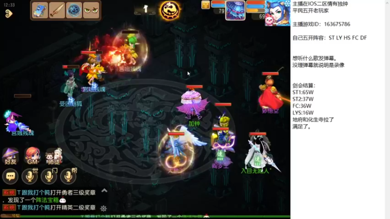 【2022-01-10 12点场】沉迷梦幻西游的蛋黄酥：新年快乐兄弟们。