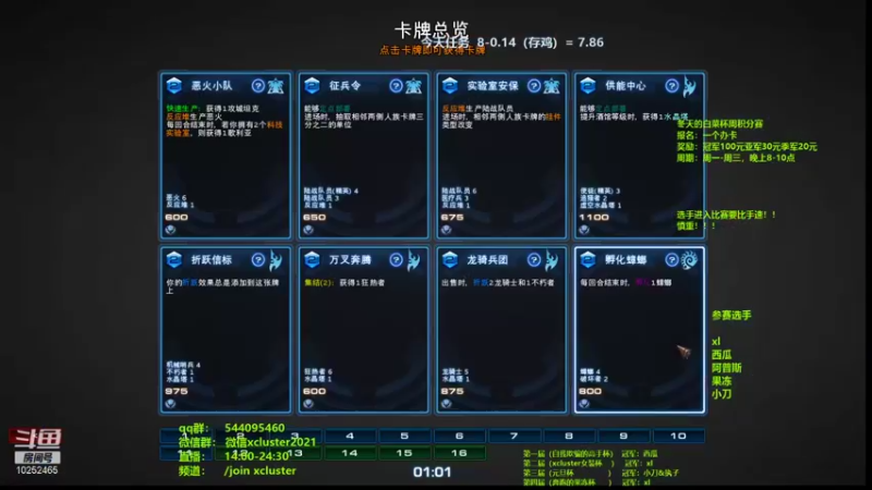 【2022-01-17 13点场】xcluster：星际酒馆，新的一天
