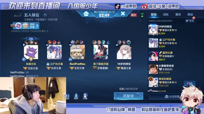 【2022-01-16 19点场】O泡果奶1111：龙乐佑neil五排