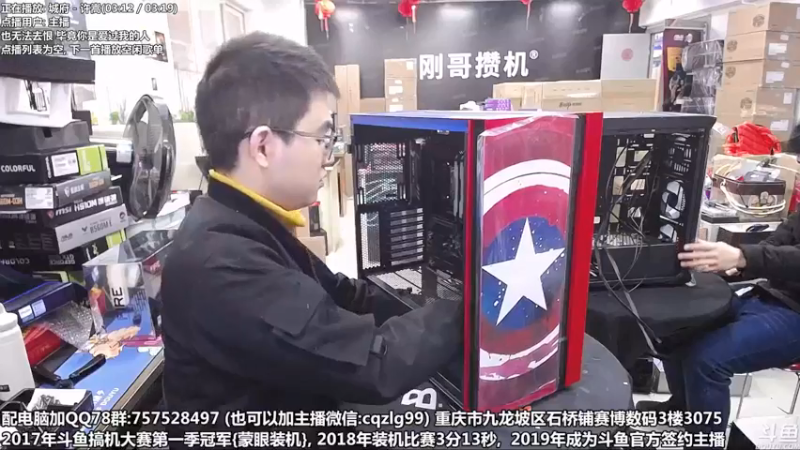【2022-01-18 14点场】重庆刚哥金牌装机店：重庆刚哥 配电脑 春节活动开始了