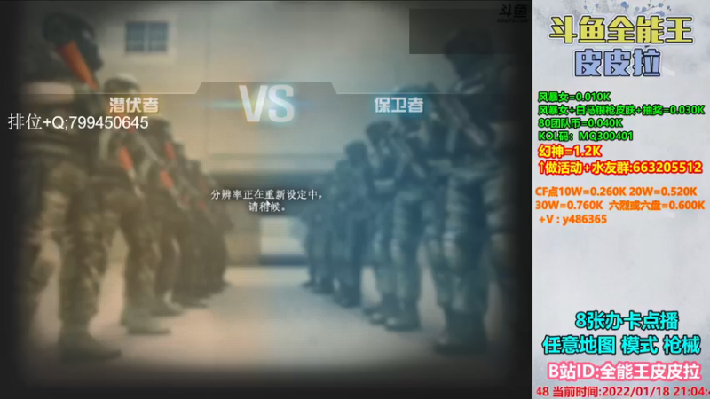【2022-01-18 21点场】皮皮拉3004O1：皮皮拉:被系统制裁的神！