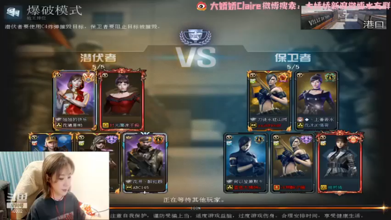 【大娇娇Claire】：爆破模式6-0，转头一枪结束比赛