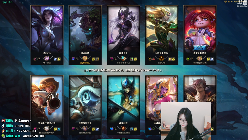 我在斗鱼看阿冷aleng丶直播英雄联盟