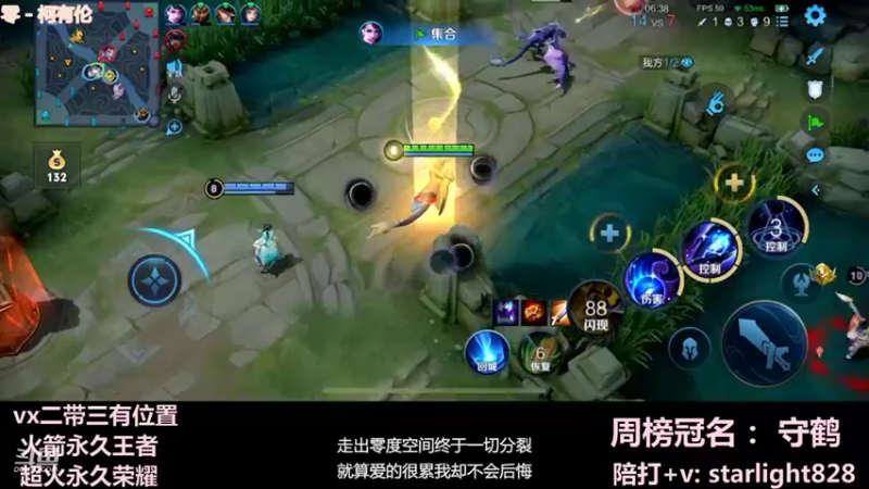 【2022-01-17 17点场】三藏Star：【辅助教父】诸位爷，里面请