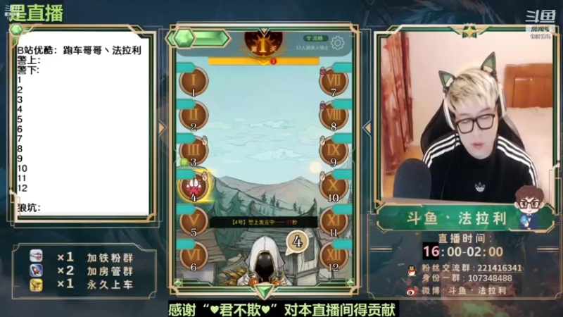 【2022-01-18 09点场】法拉利的直播间：斗鱼NO1.最强心理学技术主播来了