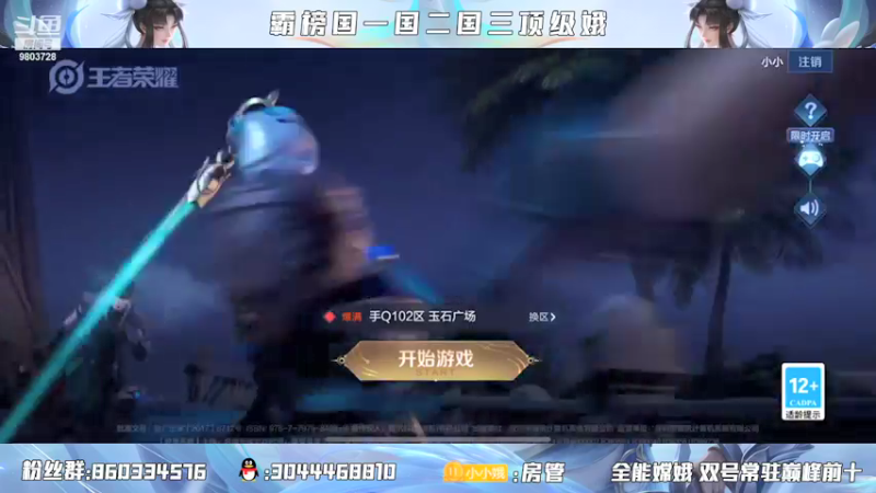 【2022-01-15 17点场】小小娥1：认真冲巅峰！！！