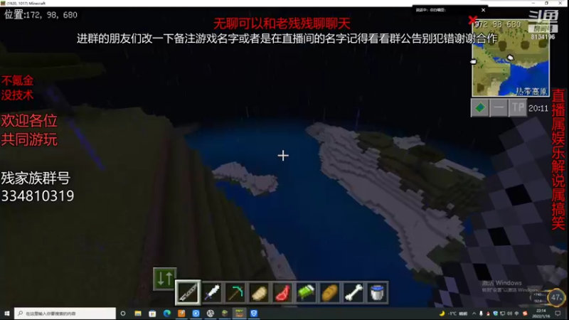 【直播录像】2022-01-17 00点场