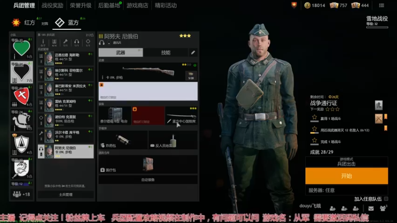 【2022-01-13 18点场】飞蛾小夏：《从军》挑战-单排栓狙700杀