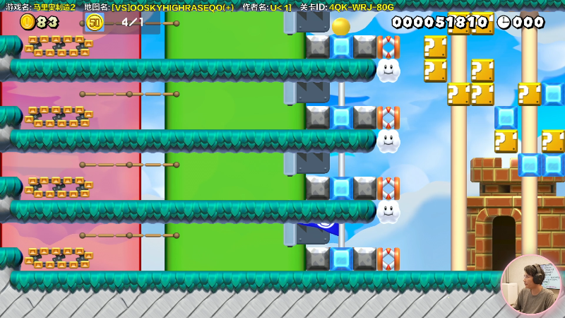 【马里奥制造】超级小桀的精彩时刻 20220118 15点场