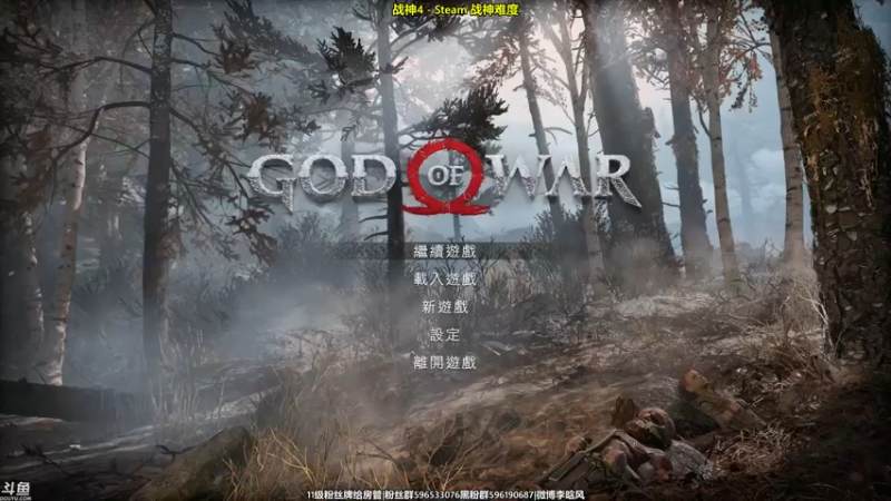 【2022-01-17 18点场】李晗风：【游戏鬼才】《战神4》最高难度！