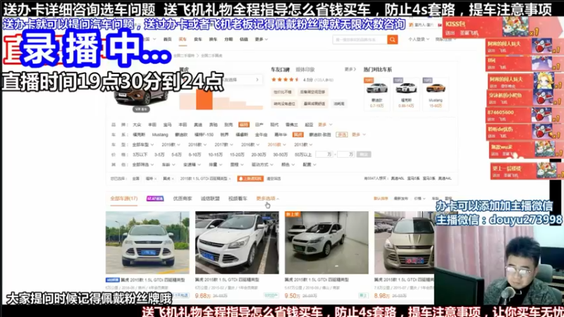 【2022-01-18 12点场】蒙奇聊车：斗鱼最专业车评 在线直播