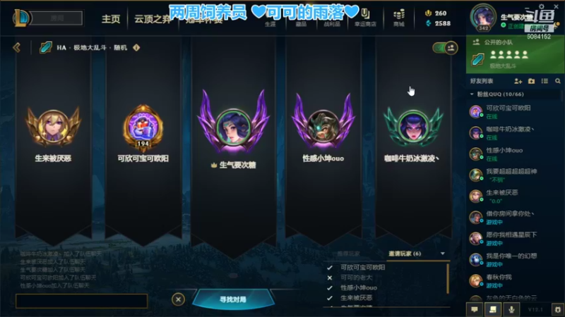 【2022-01-17 17点场】最初的可可：快乐的小辅助ouo