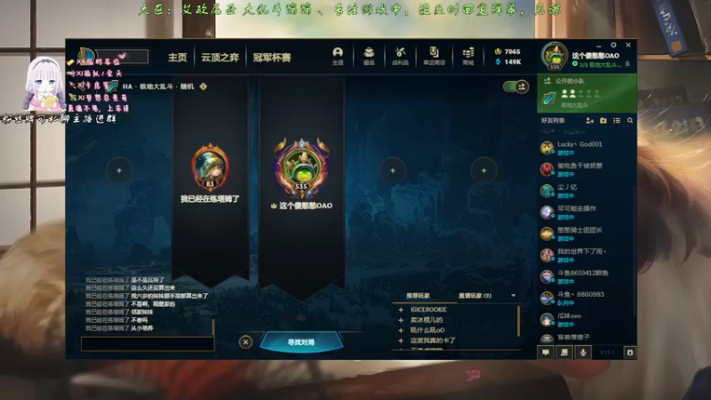 【2022-01-17 21点场】这个傻憨憨OAO：艾欧尼亚：乱斗专业户