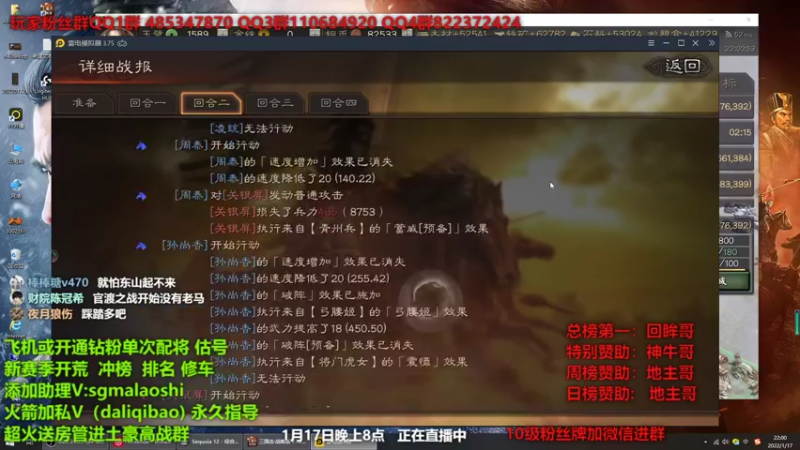 【2022-01-17 22点场】三国马老师：每晚8点准时直播配将指导