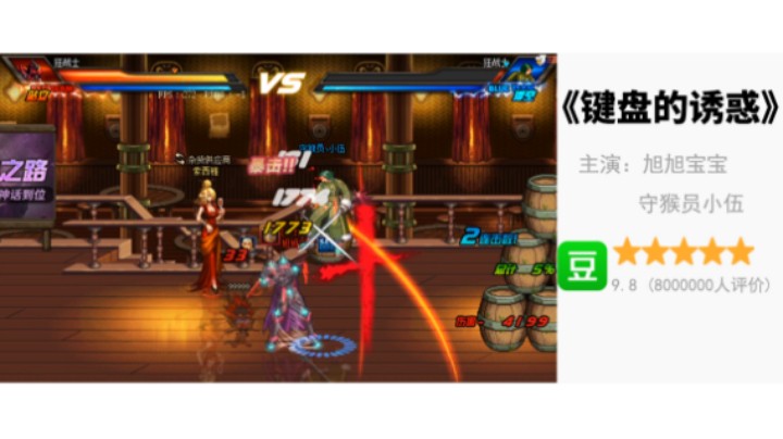 《大马猴键盘的诱惑》豆瓣评分9.8
