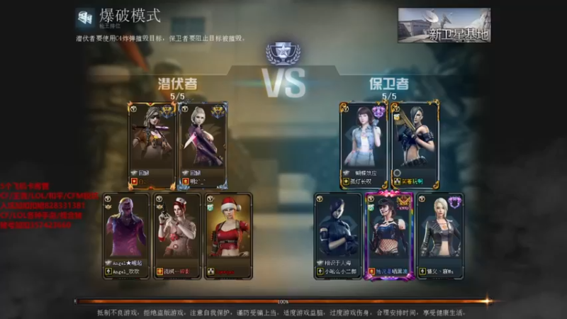 【情久秋宇】：爆破模式6-0，怎么跟我装起来了