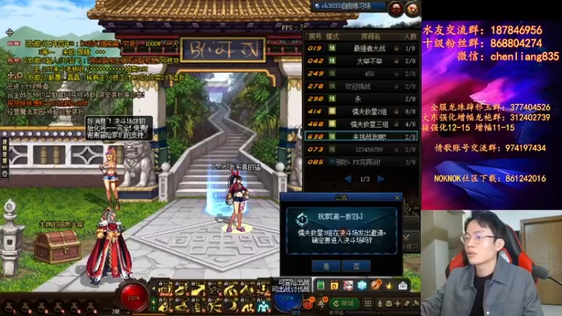 【2022-01-18 19点场】武神陈亮：顶级选手44PK+点将！