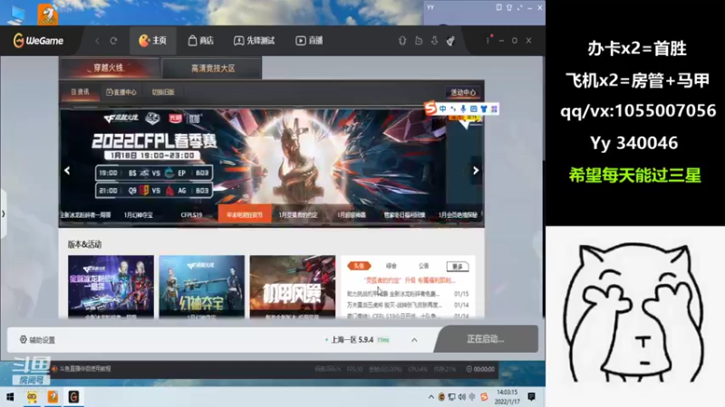 【2022-01-17 14点场】情久若黎：帮打排位/卡房管全区带飞!