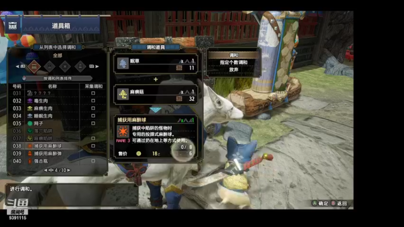 【2022-01-18 16点场】小月微涼：怪物猎人崛起开荒 9391115