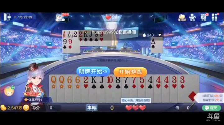 0106特辑，这个五顺送的是恰到好处，等地主回首完直接开炸，然后单张准备一个炸和王炸收，队友虽然没炸，但2顶的很有技术含量