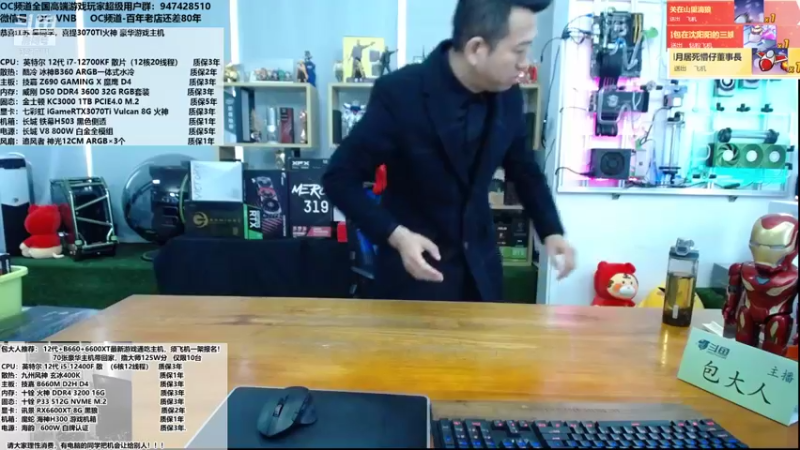 【2022-01-18 11点场】OC频道包大人：聚散不由人，得失天注定! 年味渐浓