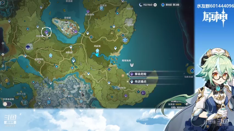 【原神】叶梧缘的精彩时刻 20220118 21点场